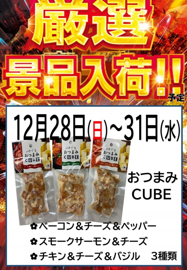 夢屋各務原店の最新情報画像