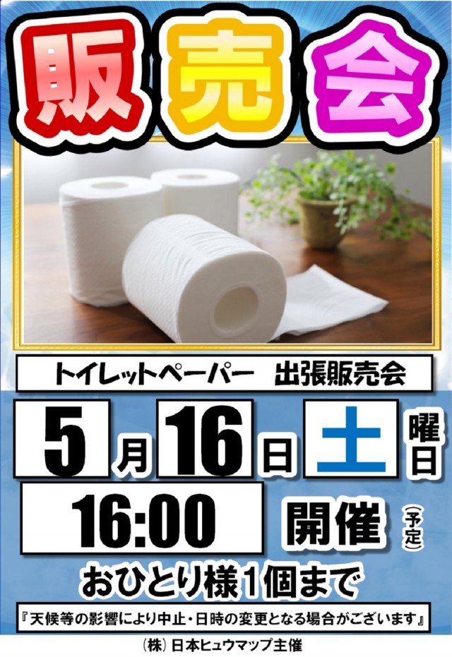 夢屋各務原店の最新情報画像