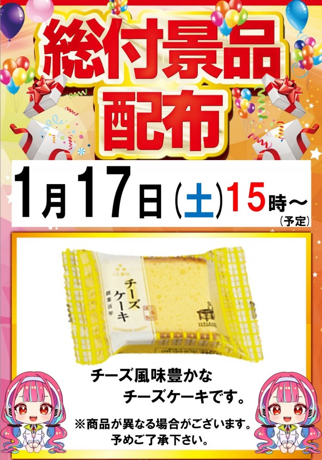 夢屋各務原店の最新情報画像