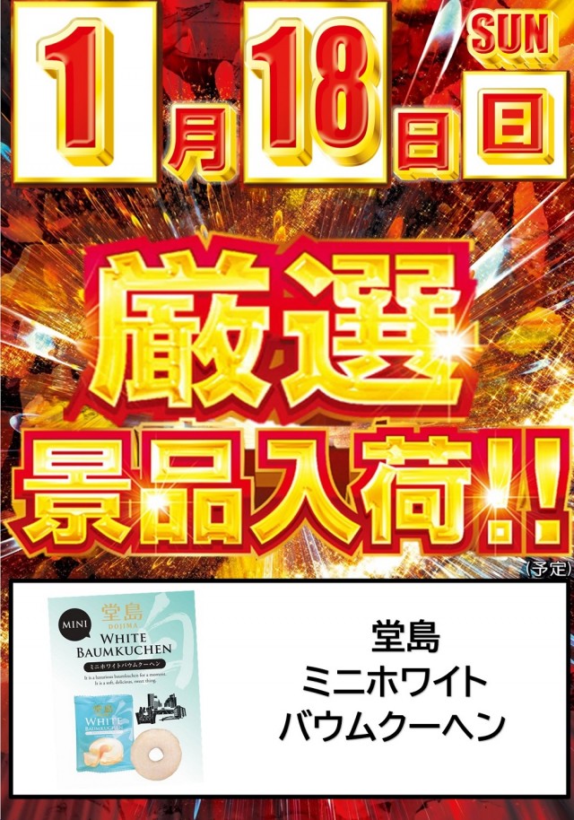 夢屋各務原店の最新情報画像
