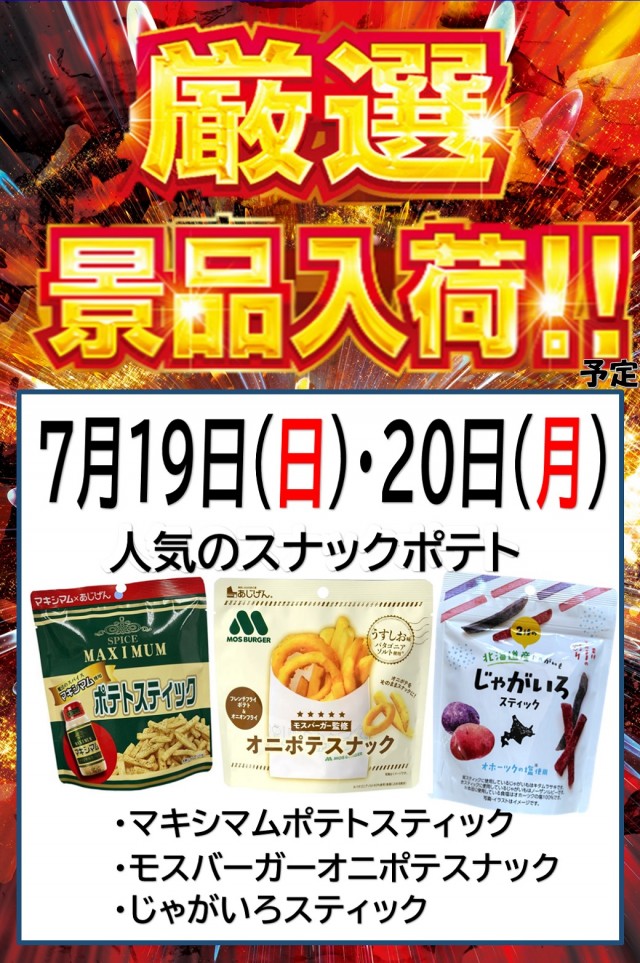 夢屋各務原店の最新情報画像