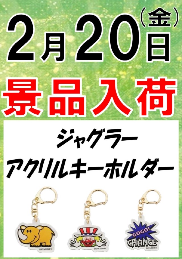 夢屋各務原店の最新情報画像
