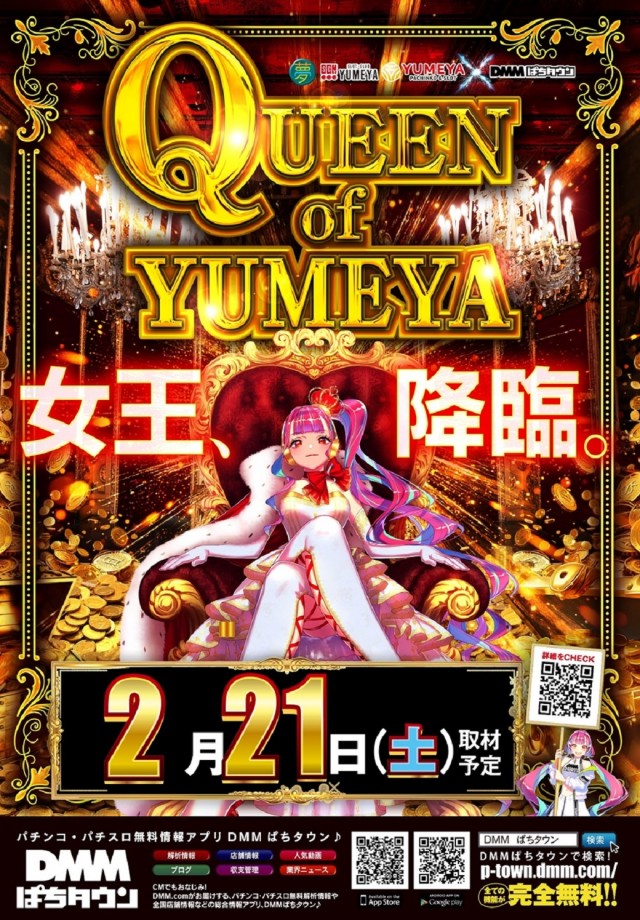 夢屋各務原店の最新情報画像