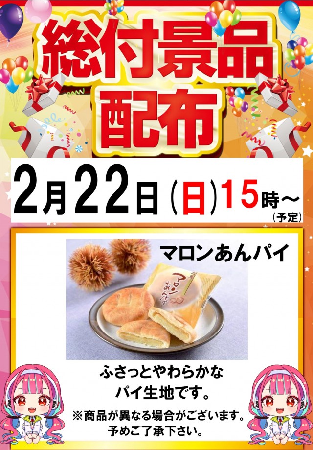 夢屋各務原店の最新情報画像