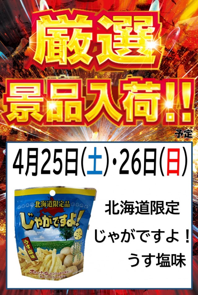 夢屋各務原店の最新情報画像