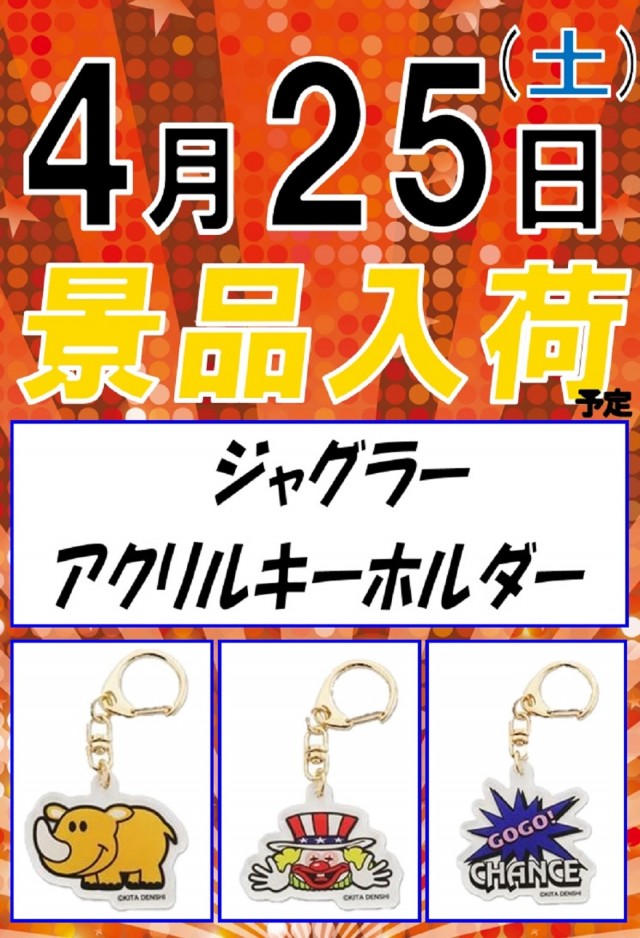 夢屋各務原店の最新情報画像