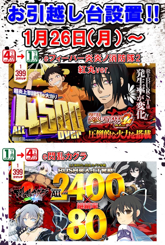 夢屋各務原店の最新情報画像