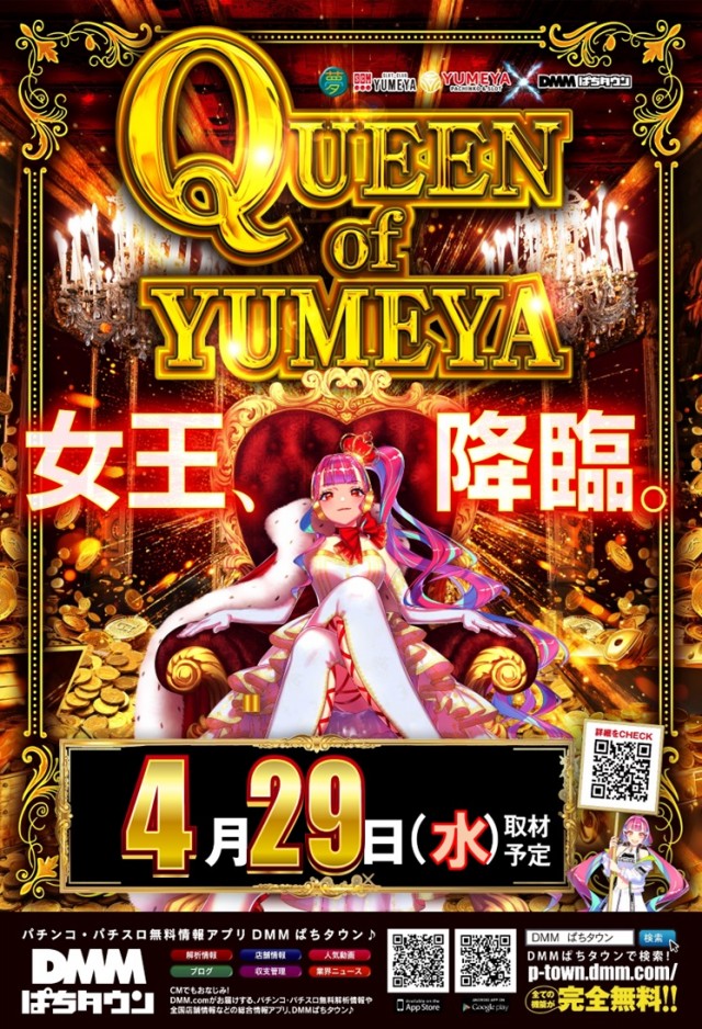 夢屋各務原店の最新情報画像