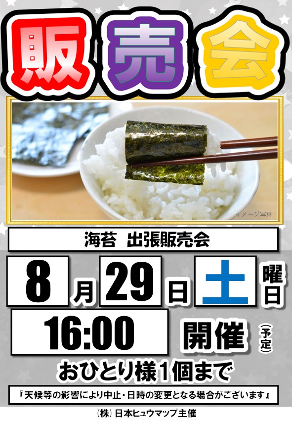 夢屋各務原店の最新情報画像