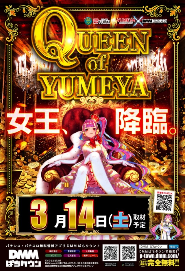 夢屋各務原店の最新情報画像