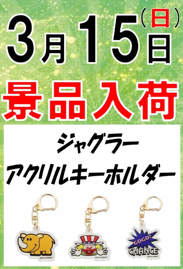 夢屋各務原店の最新情報画像