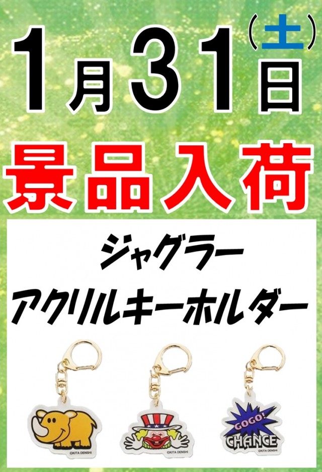 夢屋各務原店の最新情報画像