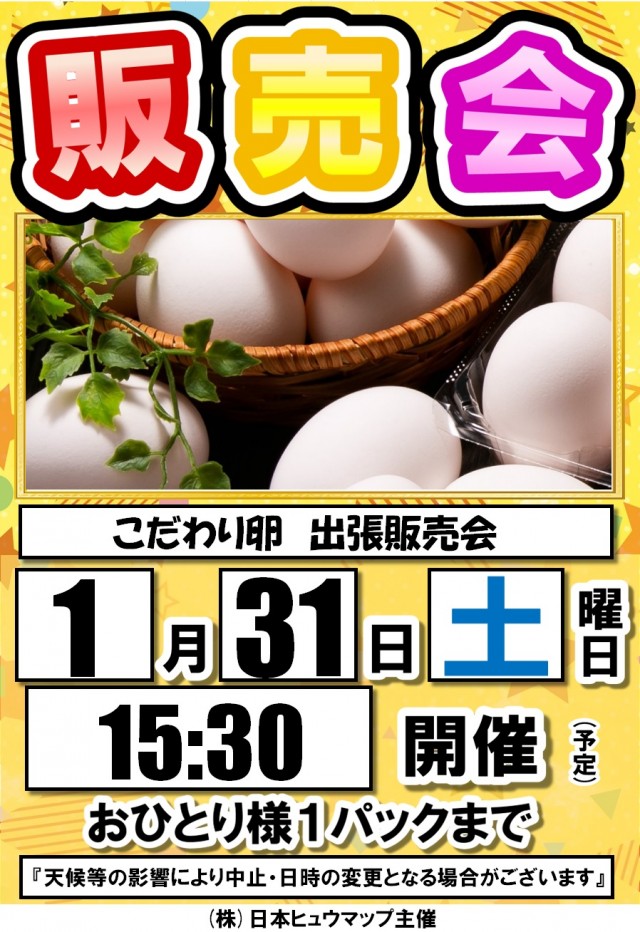 夢屋各務原店の最新情報画像