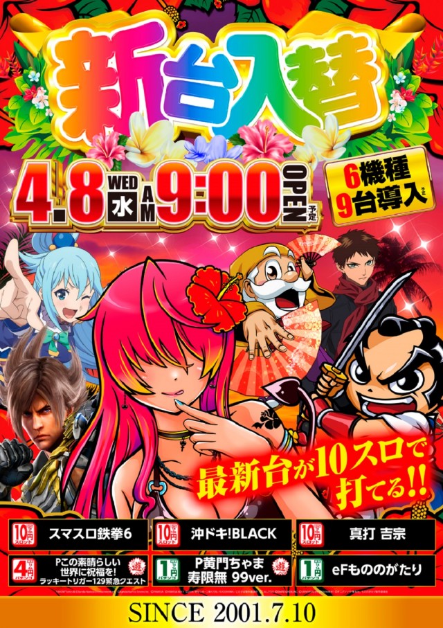 夢屋各務原店の最新情報画像