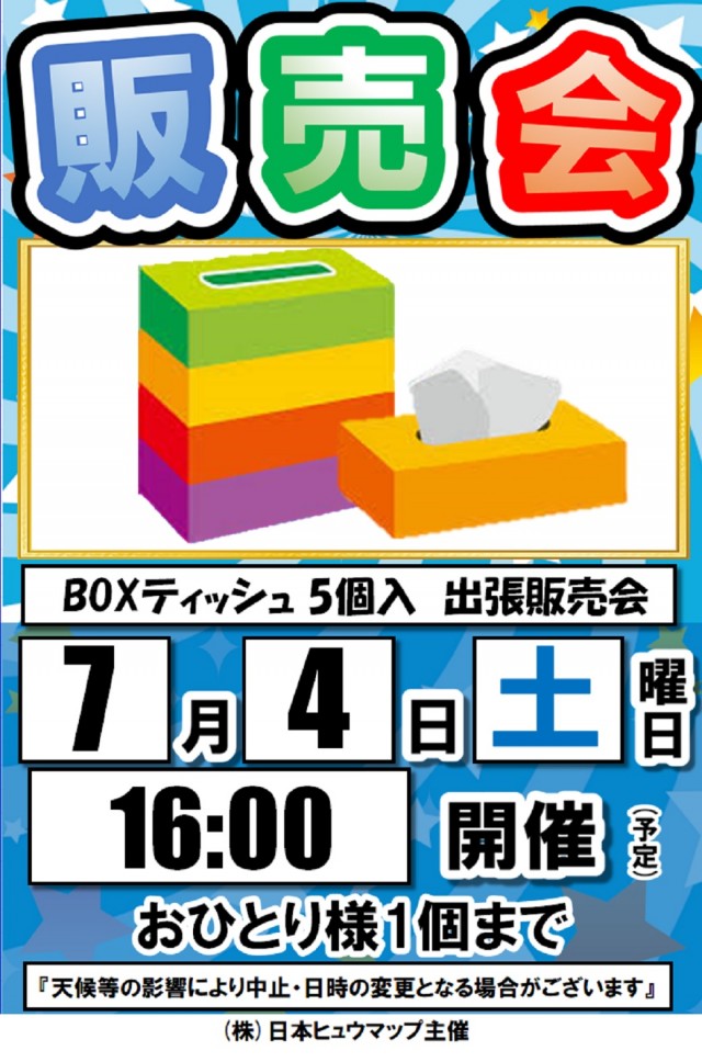 夢屋各務原店の最新情報画像