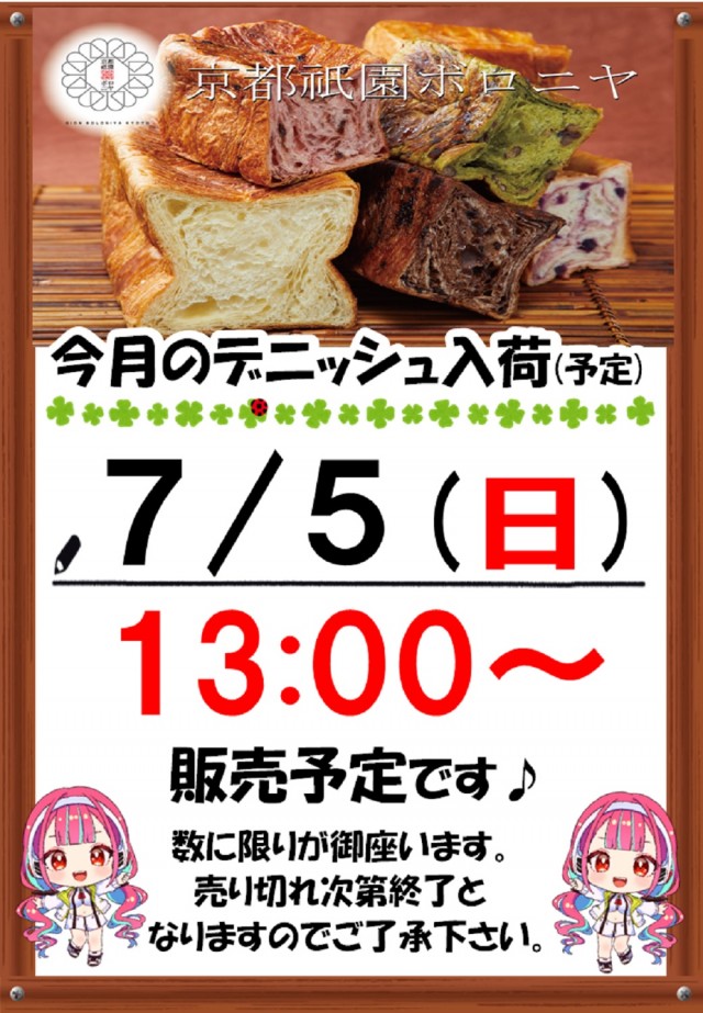 夢屋各務原店の最新情報画像