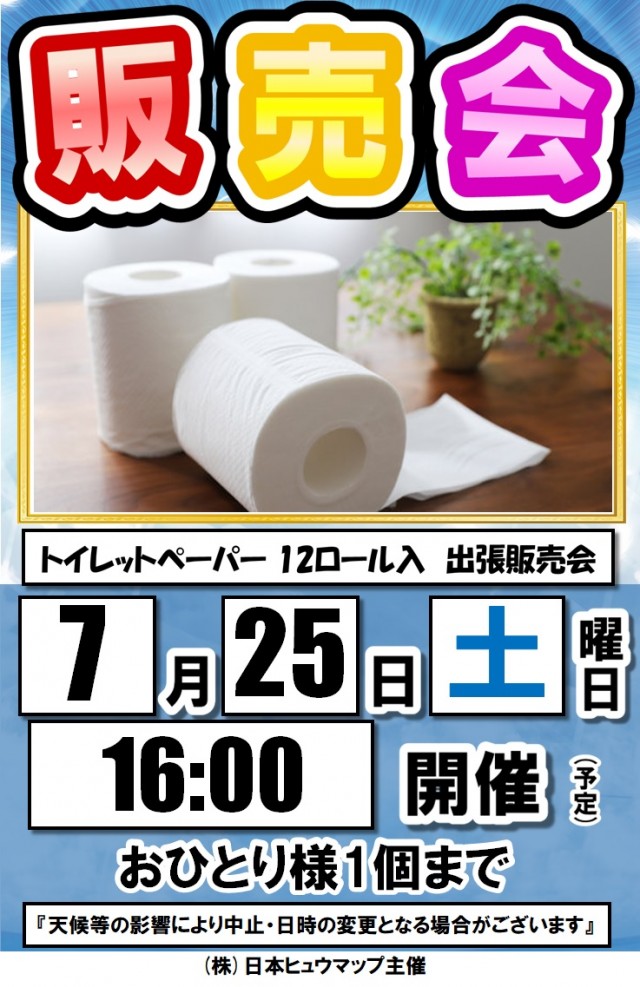 夢屋各務原店の最新情報画像