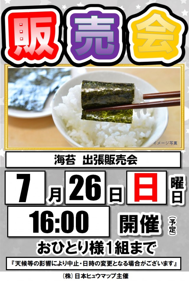 夢屋各務原店の最新情報画像