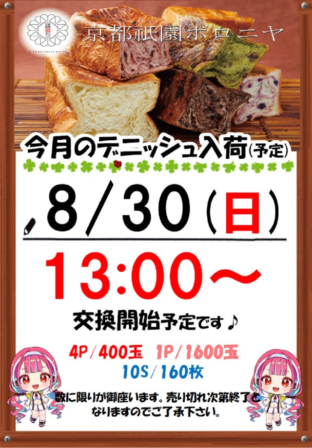 夢屋各務原店の最新情報画像