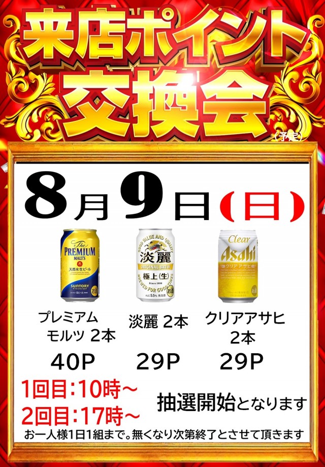 夢屋各務原店の最新情報画像
