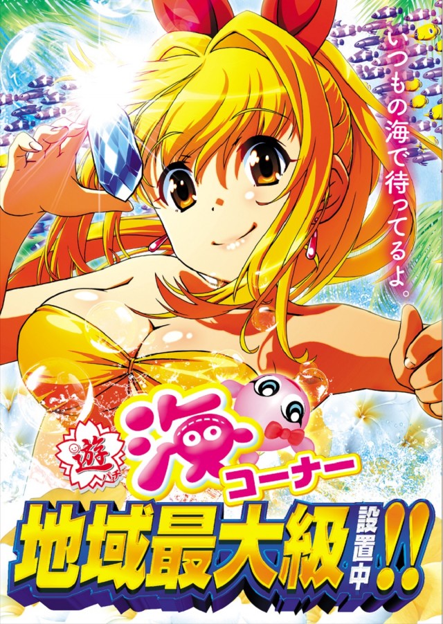 夢屋各務原店の最新情報画像