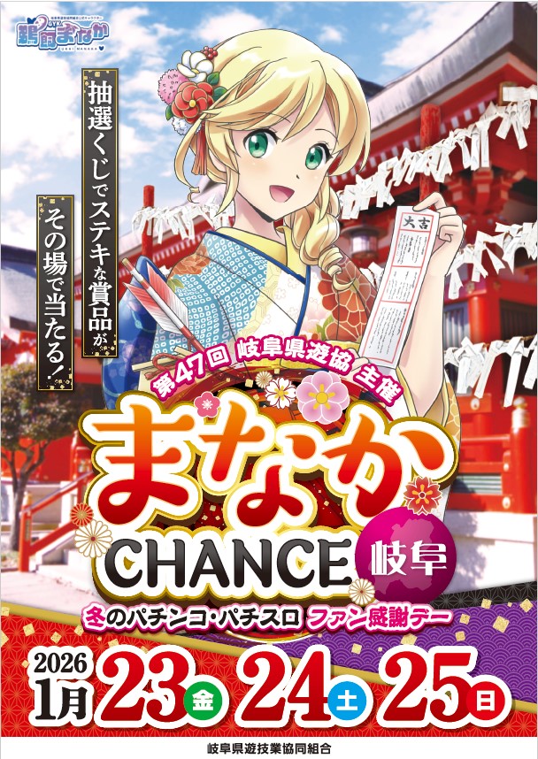 夢屋各務原店の最新情報画像