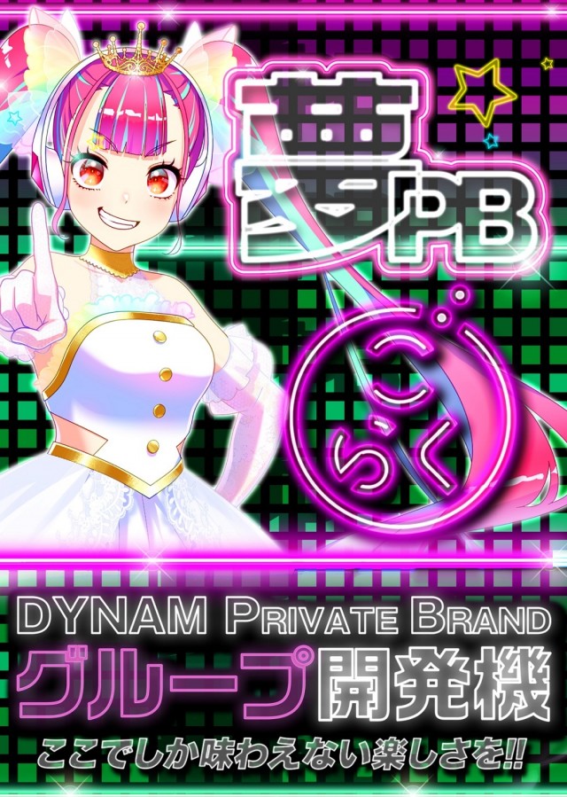 夢屋各務原店の最新情報画像