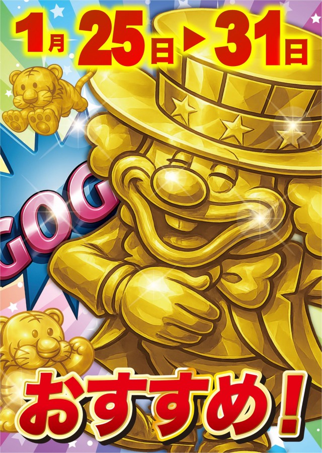 コトブキプラス大師店の最新情報画像