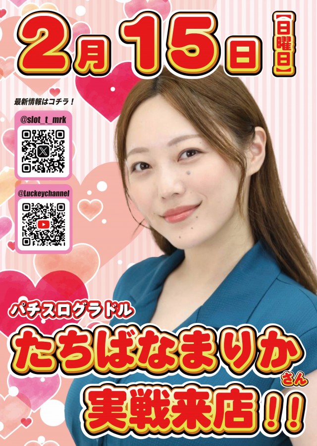 コトブキプラス大師店の最新情報画像