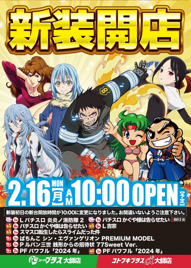 コトブキプラス大師店の最新情報画像