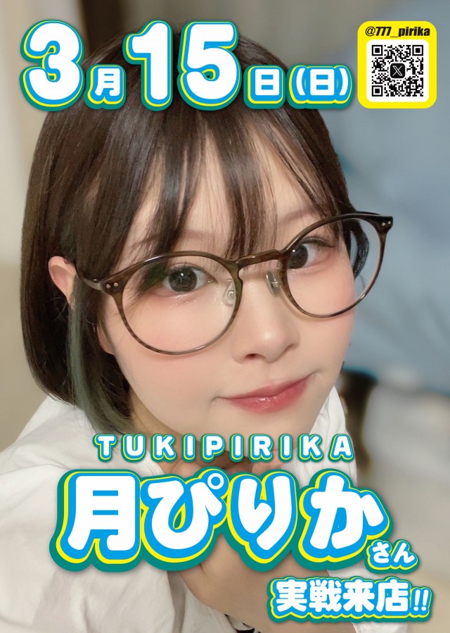 コトブキプラス大師店の最新情報画像