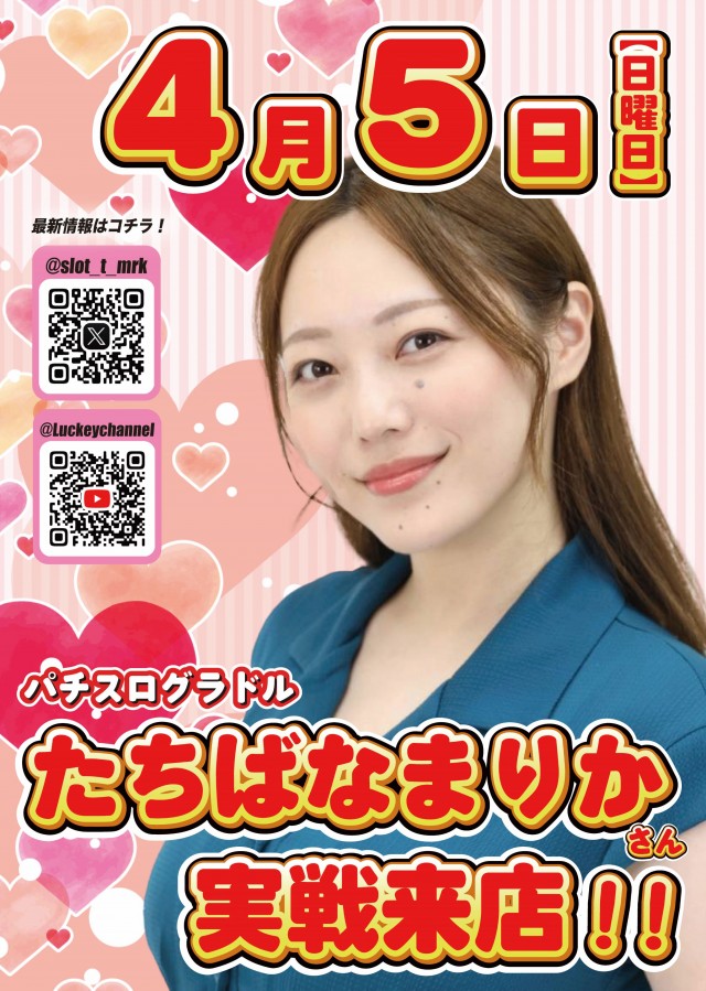 コトブキプラス大師店の最新情報画像