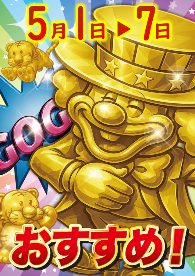 コトブキプラス大師店の最新情報画像