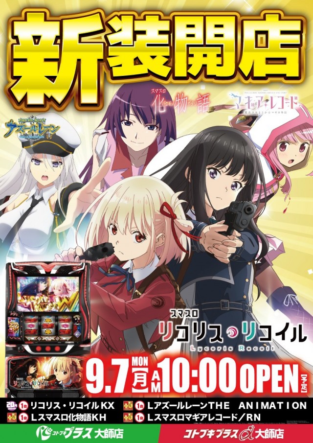 コトブキプラス大師店の最新情報画像