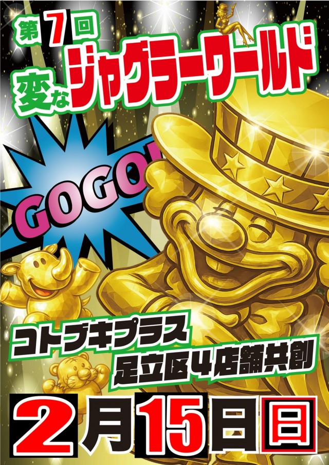 コトブキプラス大師店の最新情報画像