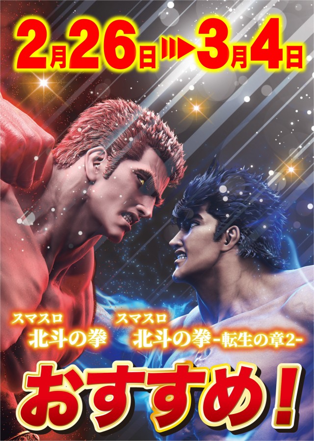 コトブキプラス大師店の最新情報画像