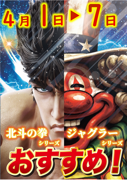 コトブキプラス大師店の最新情報画像