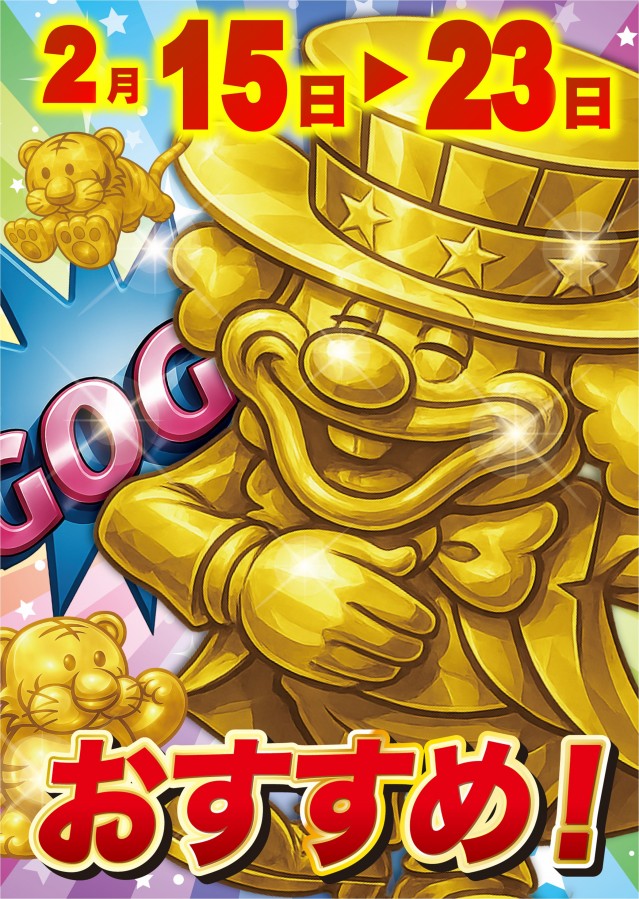 コトブキプラス大師店の最新情報画像