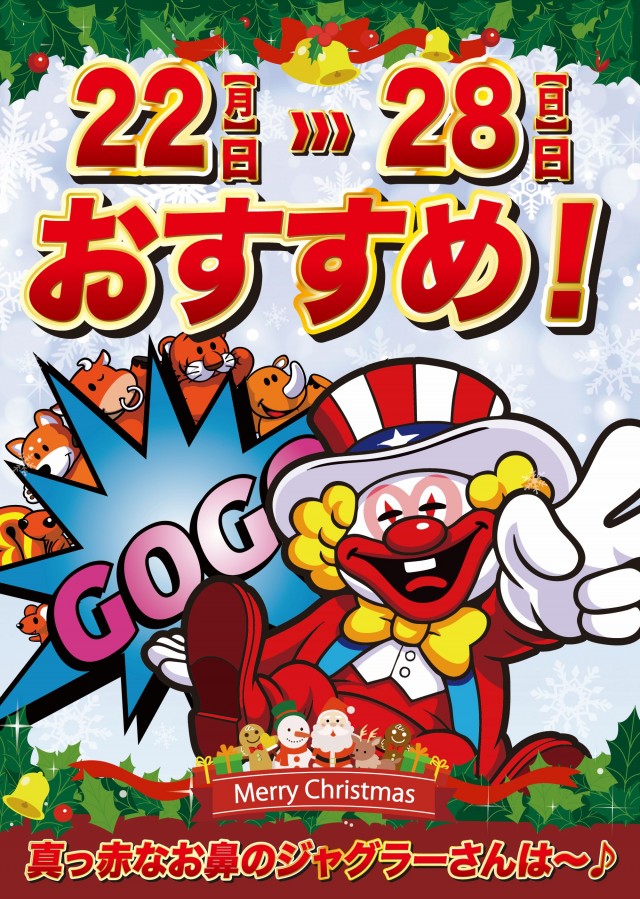 コトブキプラス大師店の最新情報画像