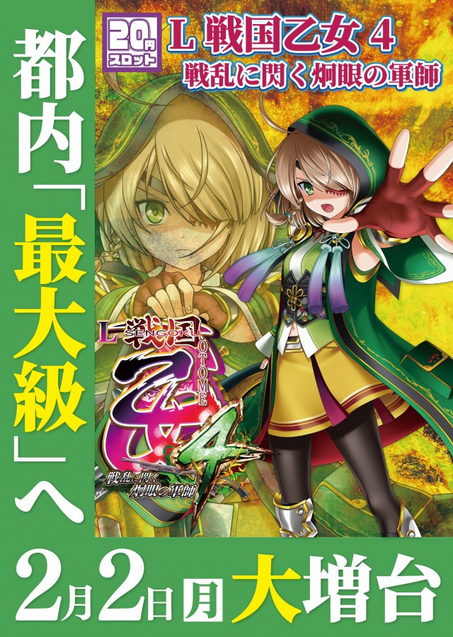 コトブキプラス大師店の最新情報画像