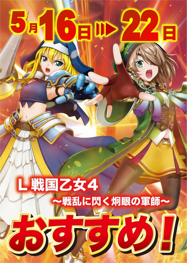コトブキプラス大師店の最新情報画像