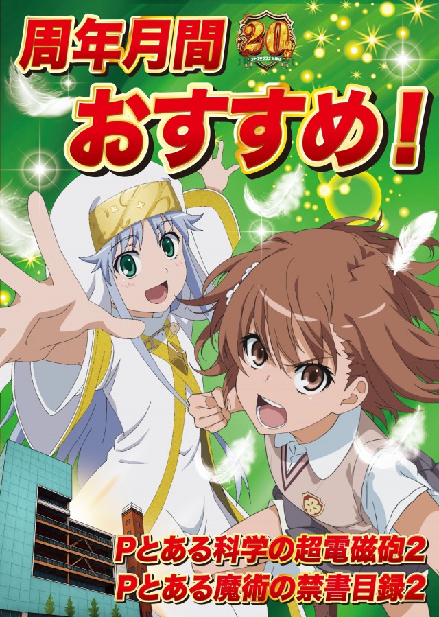 コトブキプラス大師店の最新情報画像