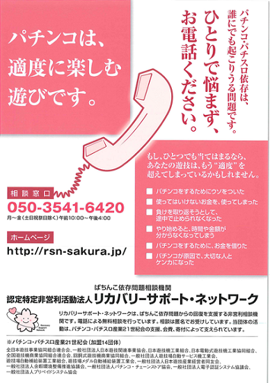 パチンコＦＵＪＩ可児店の最新情報画像