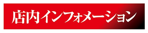 パチンコＦＵＪＩ可児店の最新情報画像