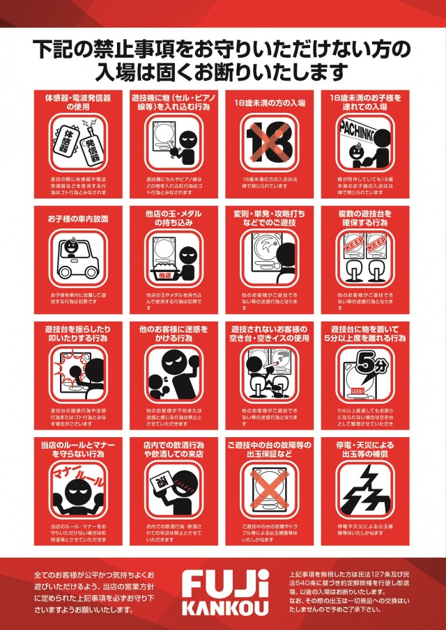 パチンコＦＵＪＩ可児店の最新情報画像