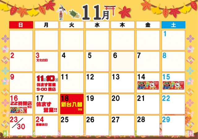 PACHINKO&SLOT ラインの最新情報画像