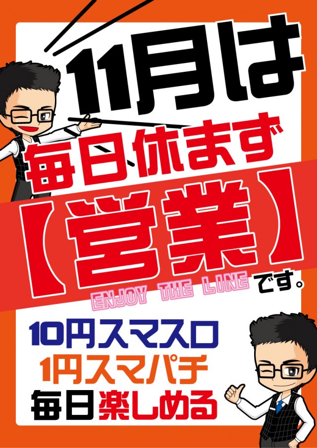 PACHINKO&SLOT ラインの最新情報画像