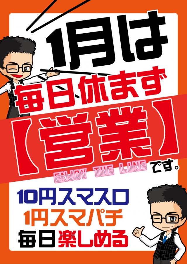 PACHINKO&SLOT ラインの最新情報画像