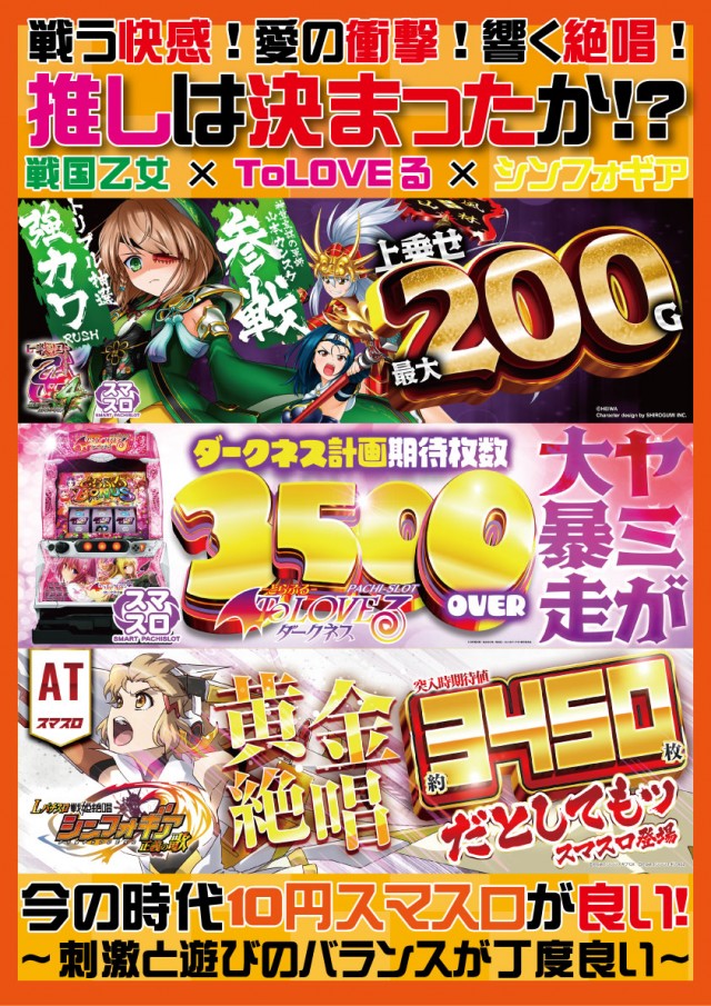 PACHINKO&SLOT ラインの最新情報画像