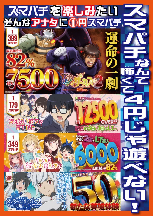 PACHINKO&SLOT ラインの最新情報画像